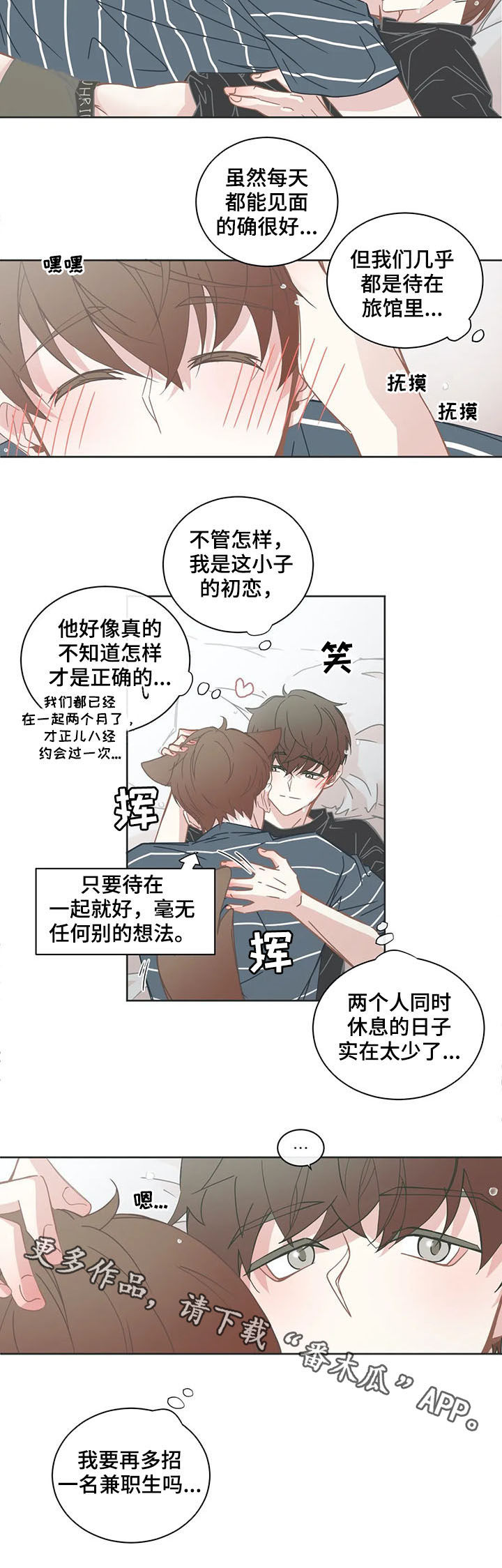 第150章：太少6