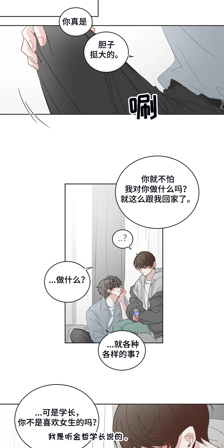 第233章：担心某个家伙3