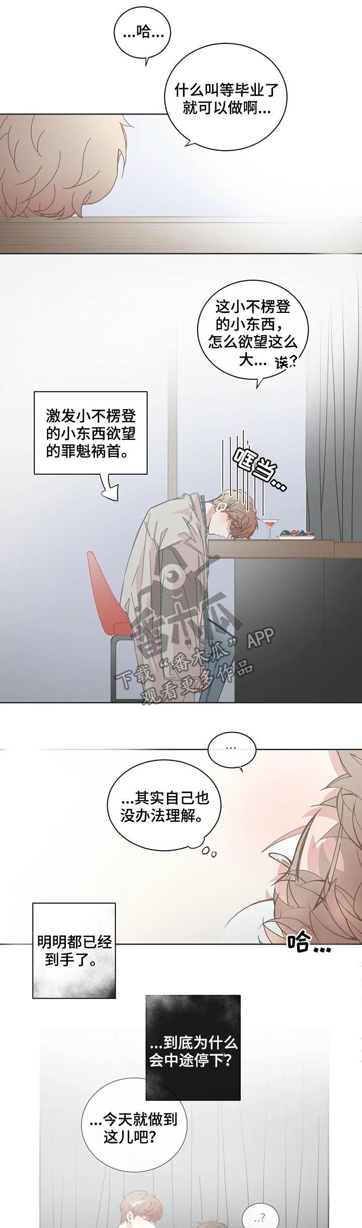 第118章：没法理解1