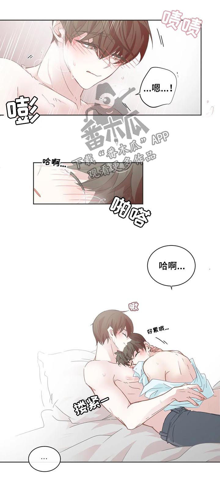 第95章：【第二季】去约会吧6