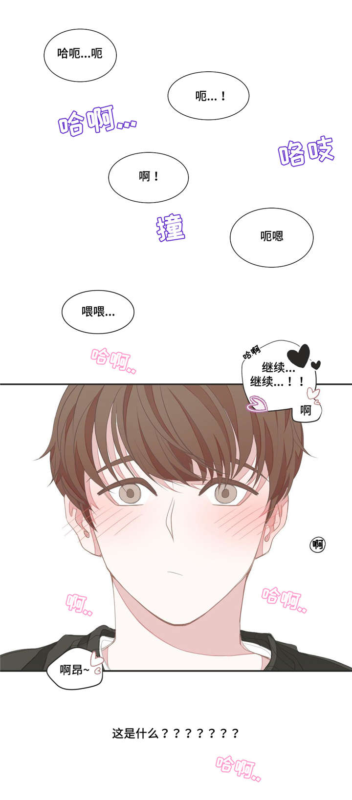 第6章：撞见5