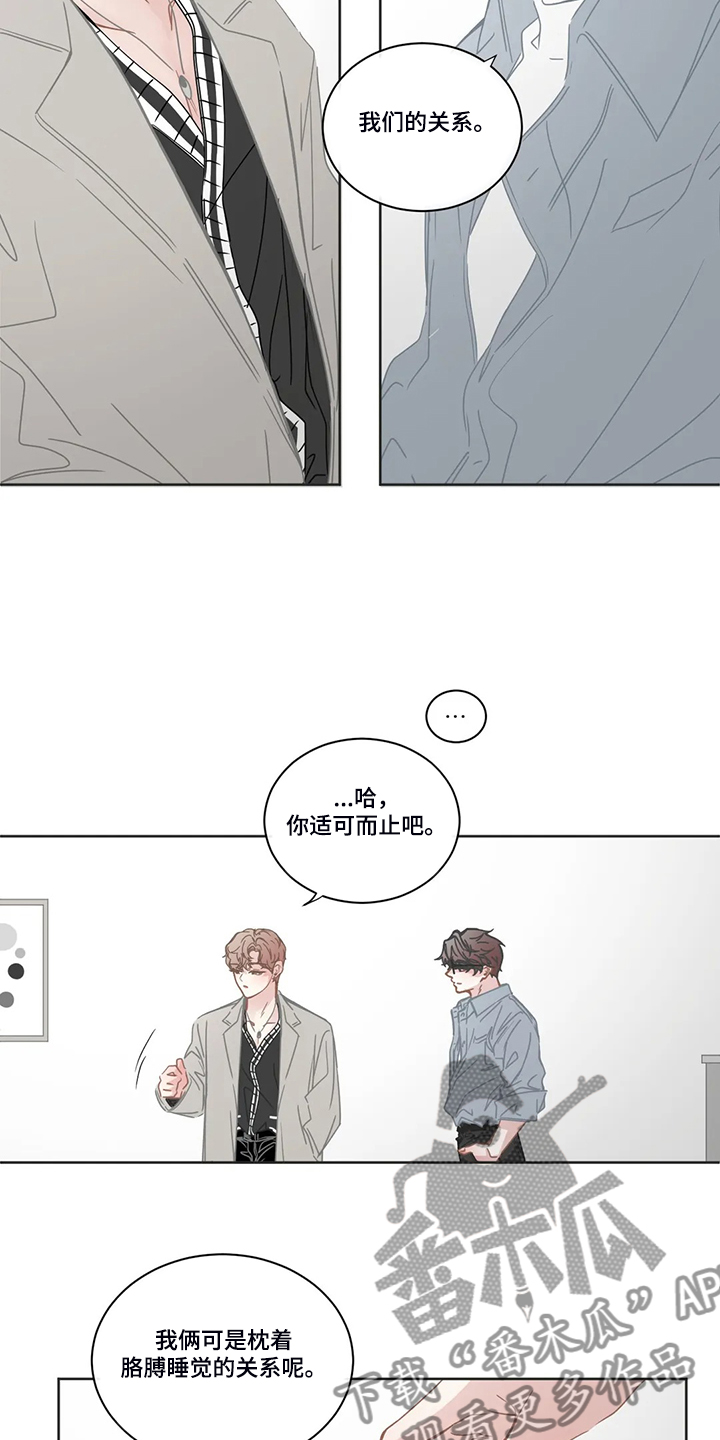 第235章：我们的关系9