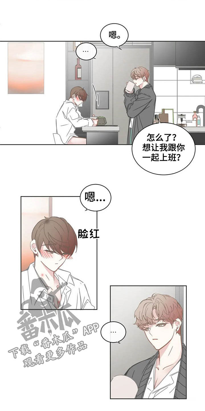 第172章：醋意8