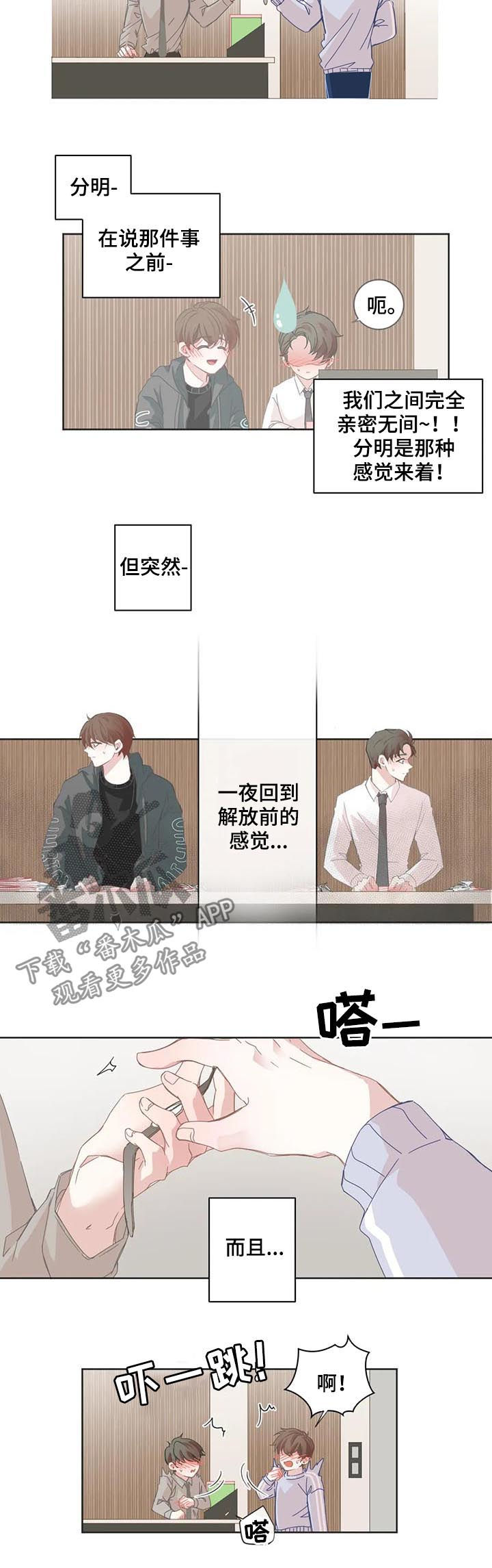 第49章：变得尴尬1