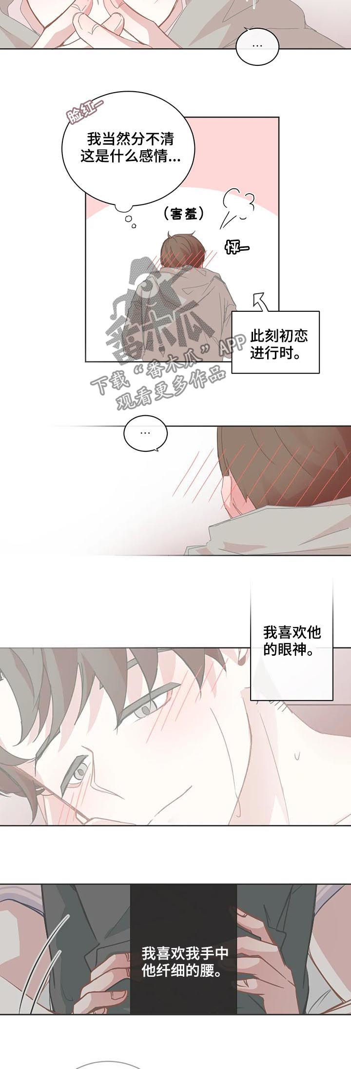 第68章：温柔也是种病2