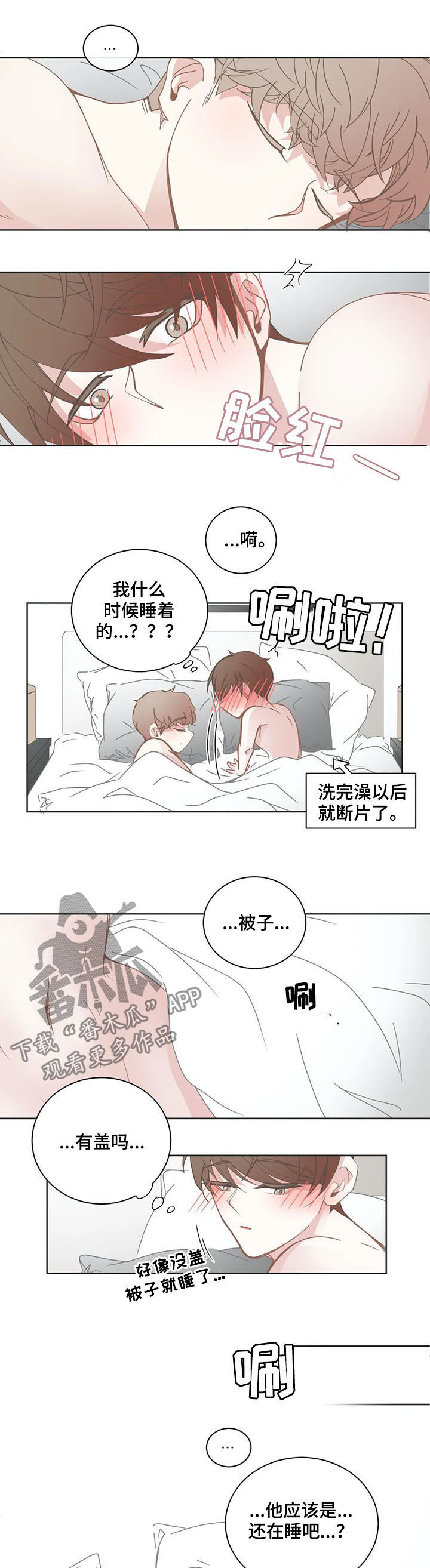 第148章：这样的你6
