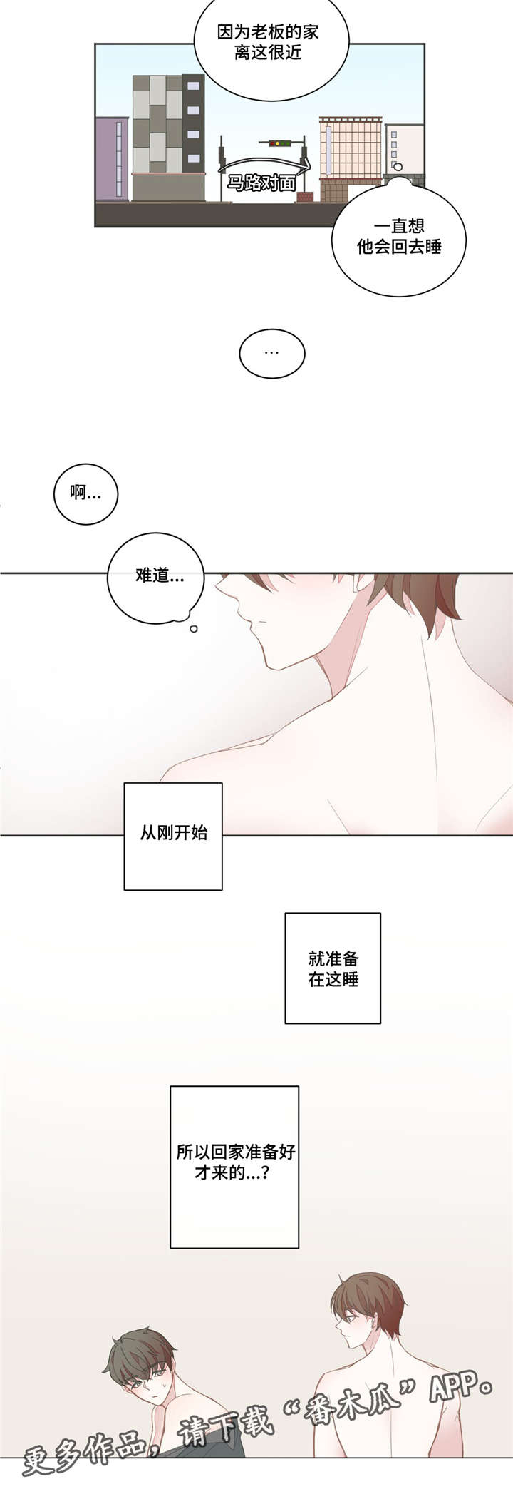 第33章：这么晚了10