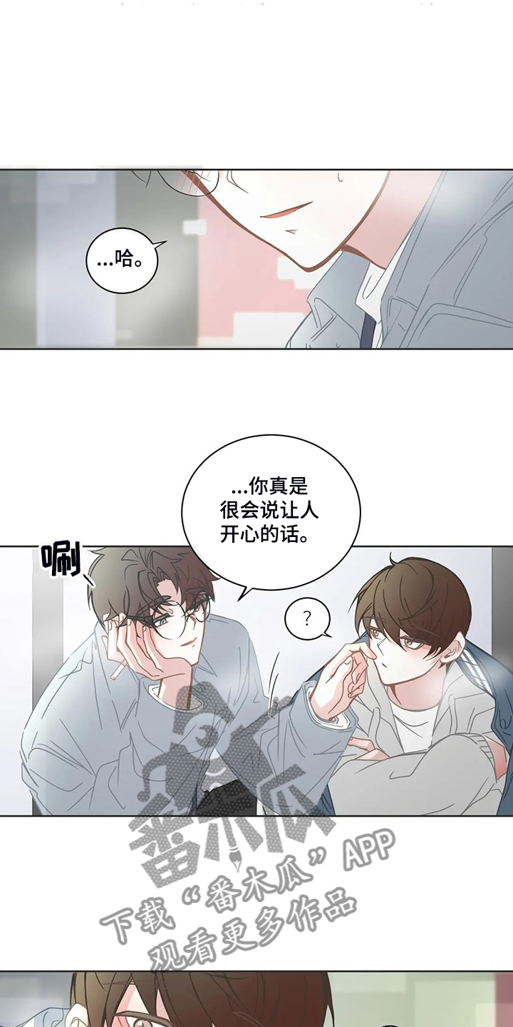 第230章：我又退缩了5