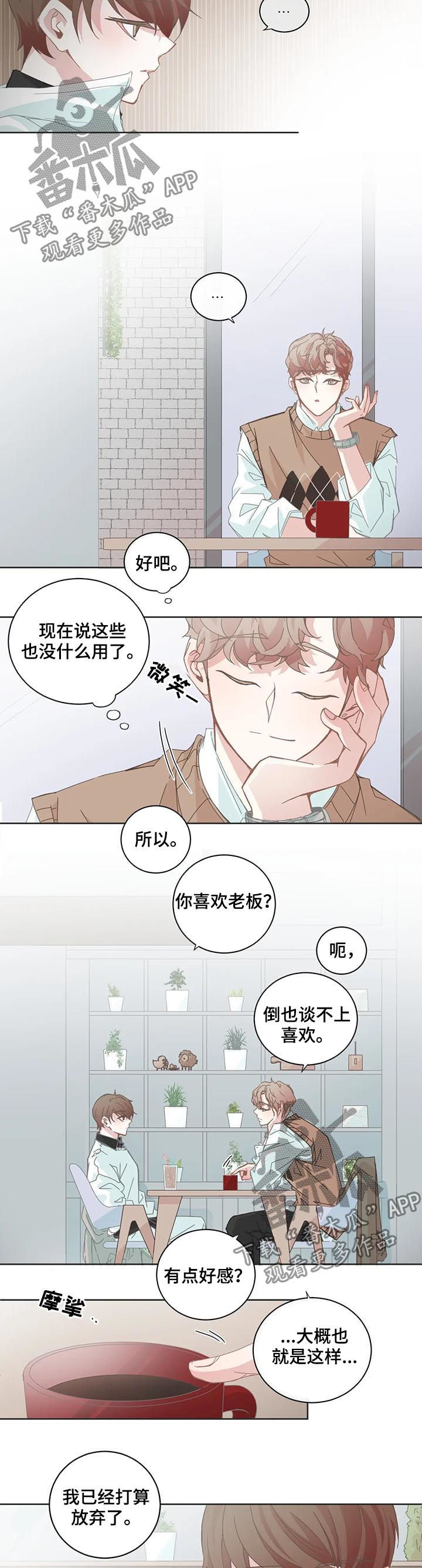 第91章：【第二季】不好奇6
