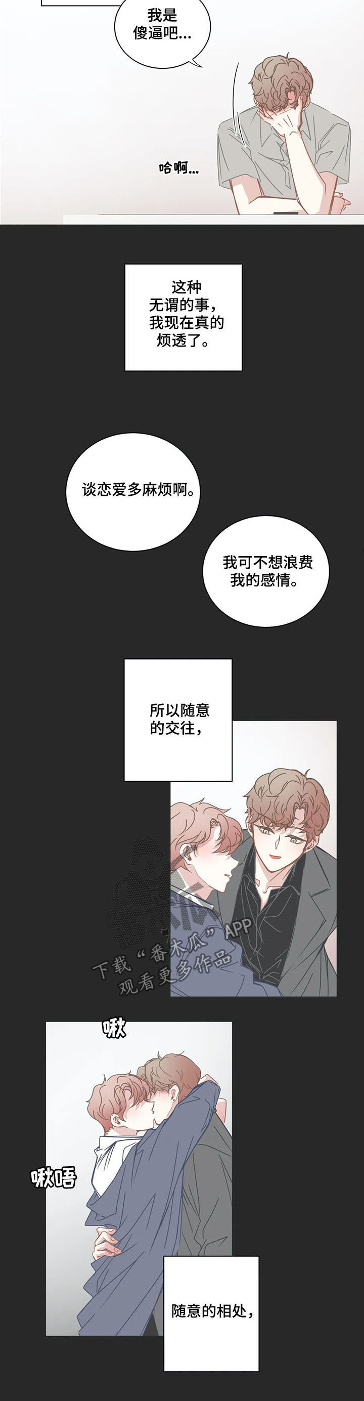 第148章：这样的你4