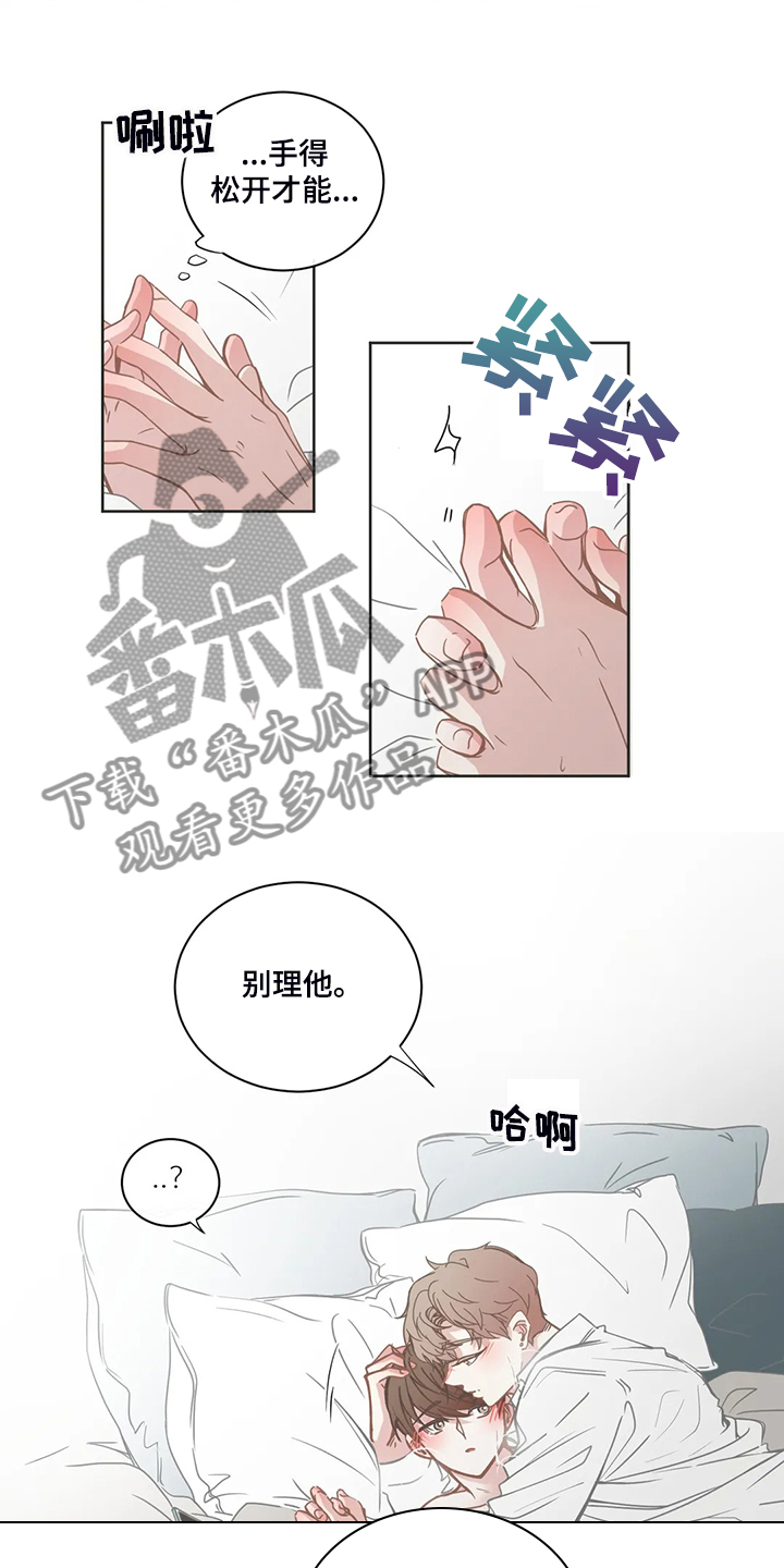 第199章：为什么回他？4
