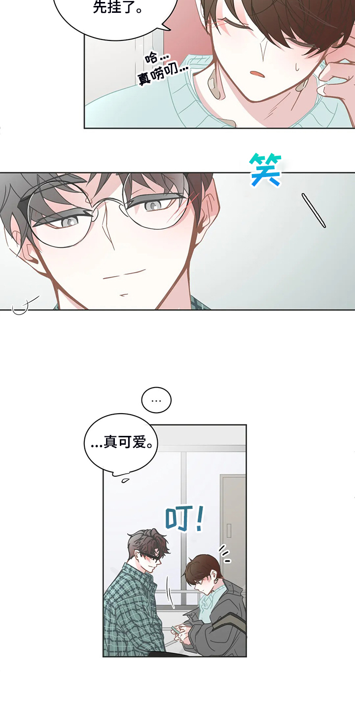第243章：那么爱你男朋友吗？8