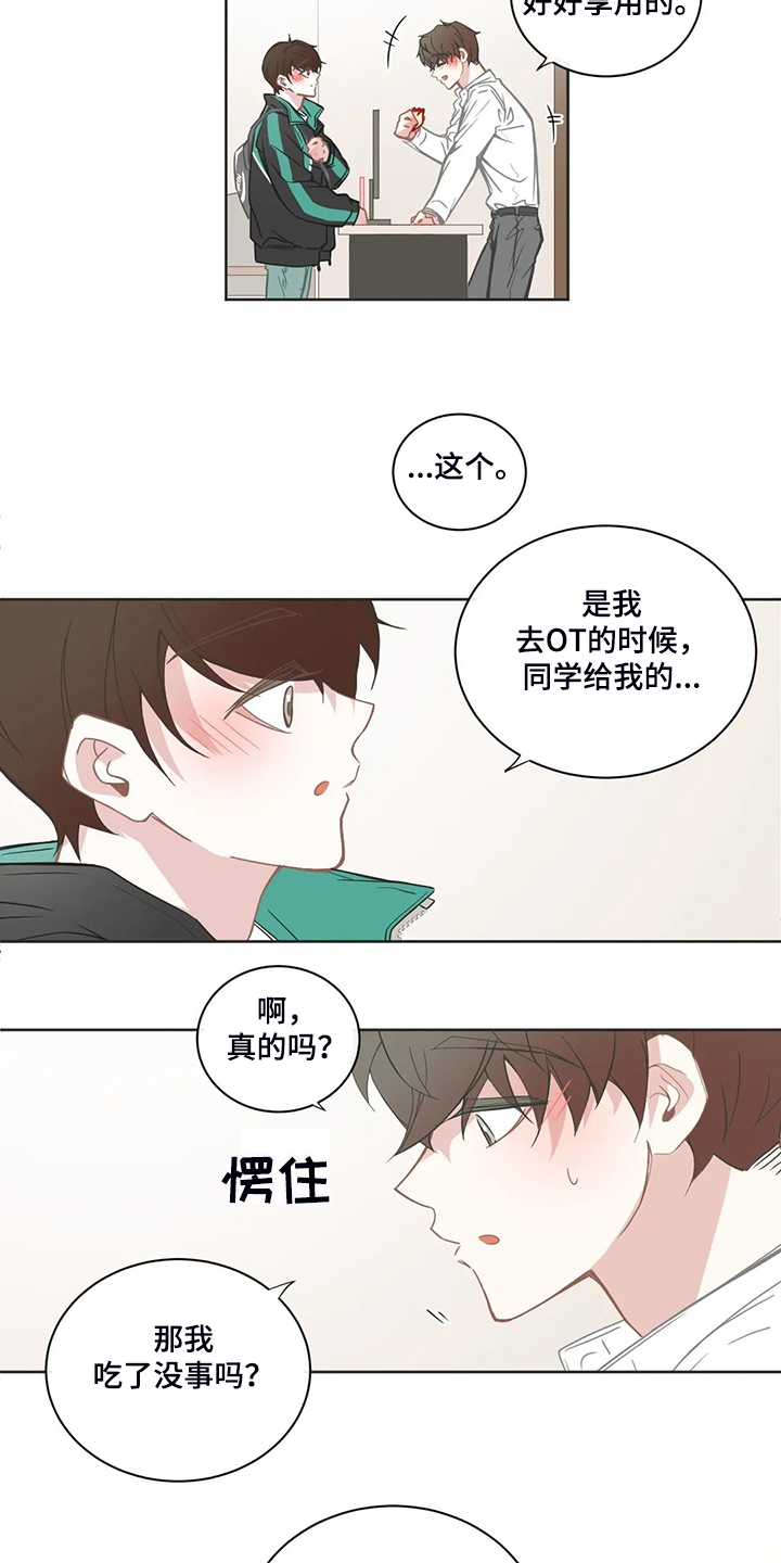 第207章：不是平常的他2