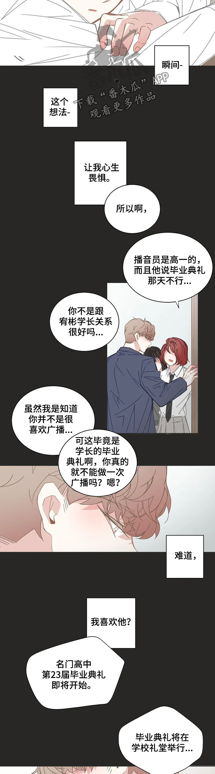 第146章：毕业6