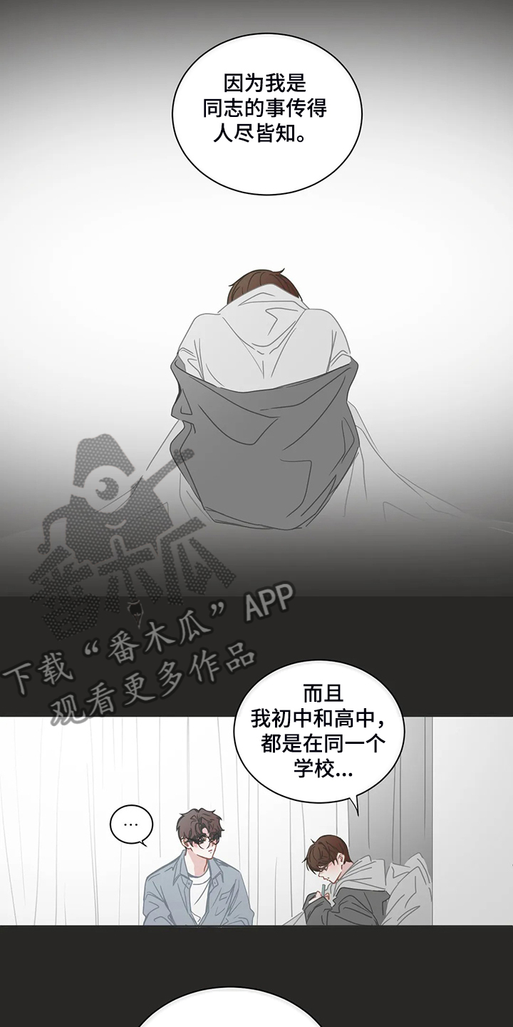 第237章：谢谢你学长6