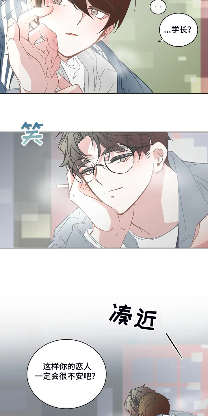 第230章：我又退缩了6