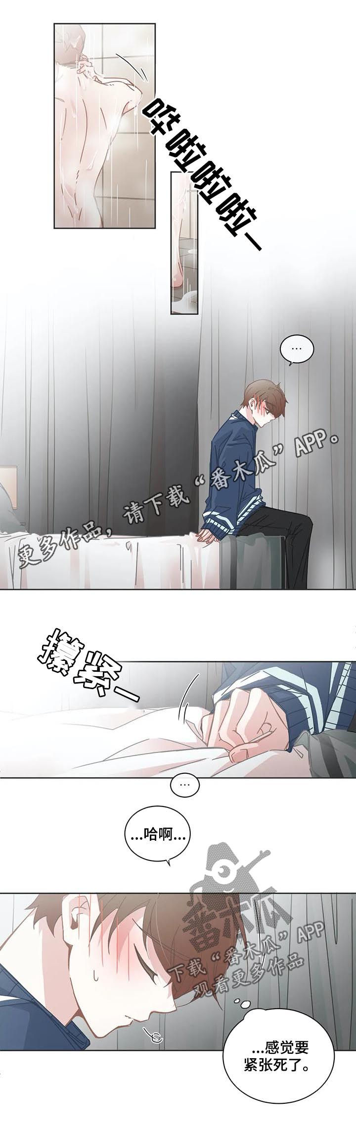 第114章：害羞0