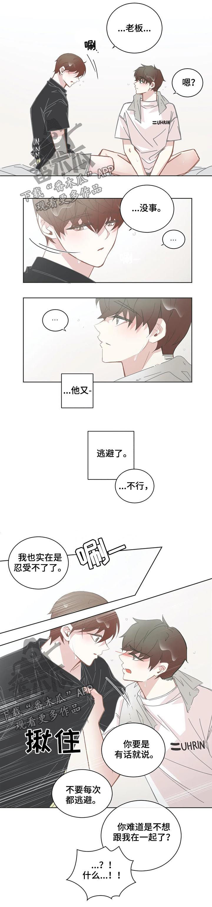 第127章：不要逃避4