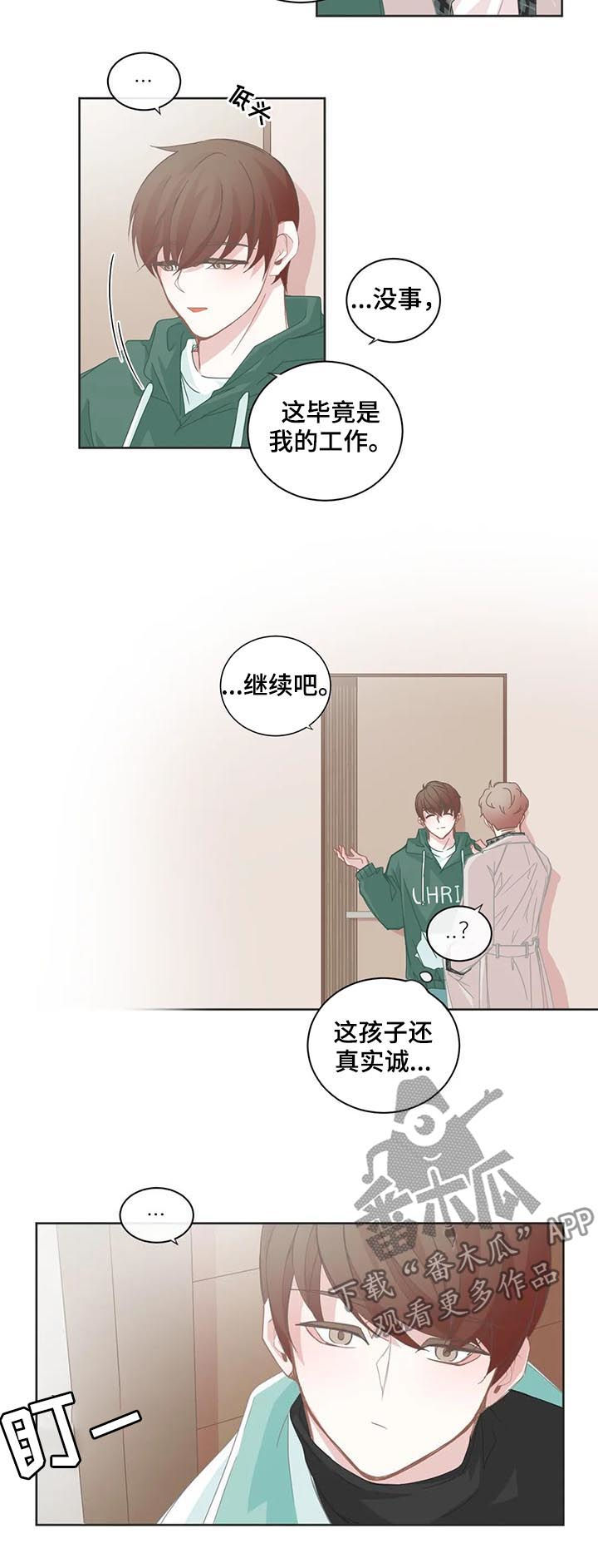 第81章：小丑是我自己2