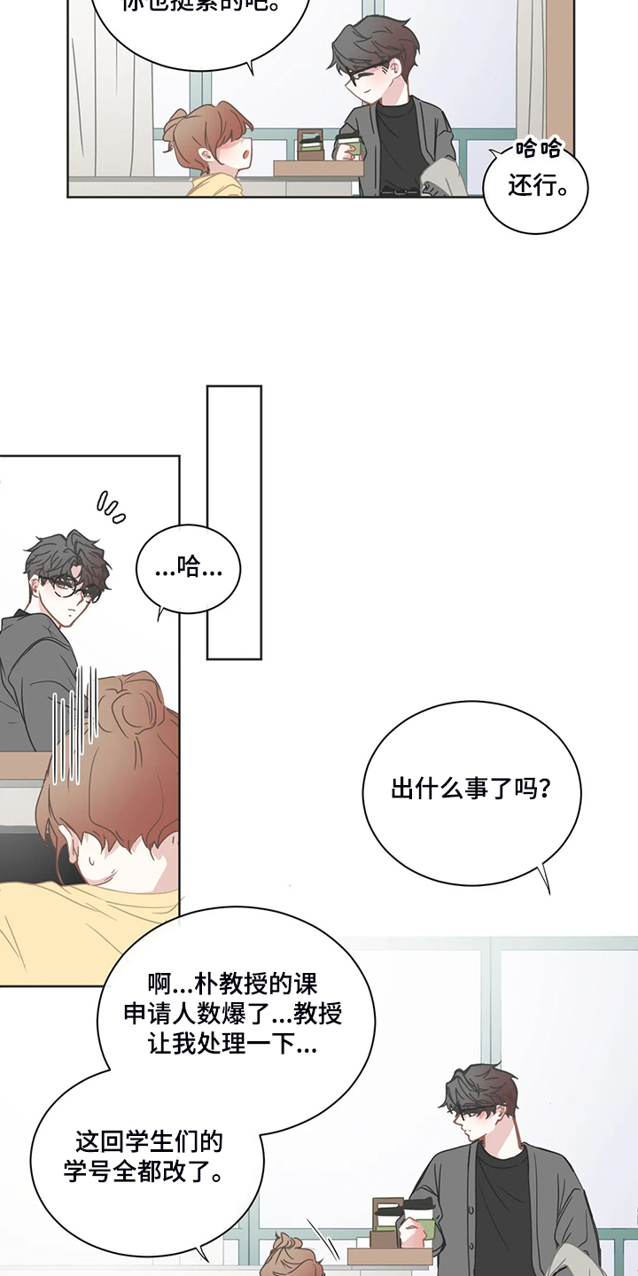 第206章：换节课？8