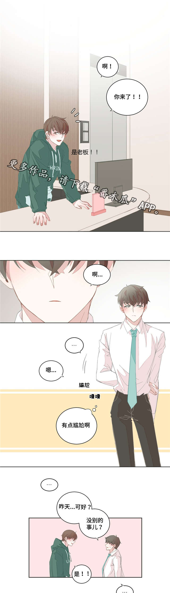 第25章：不是客人0