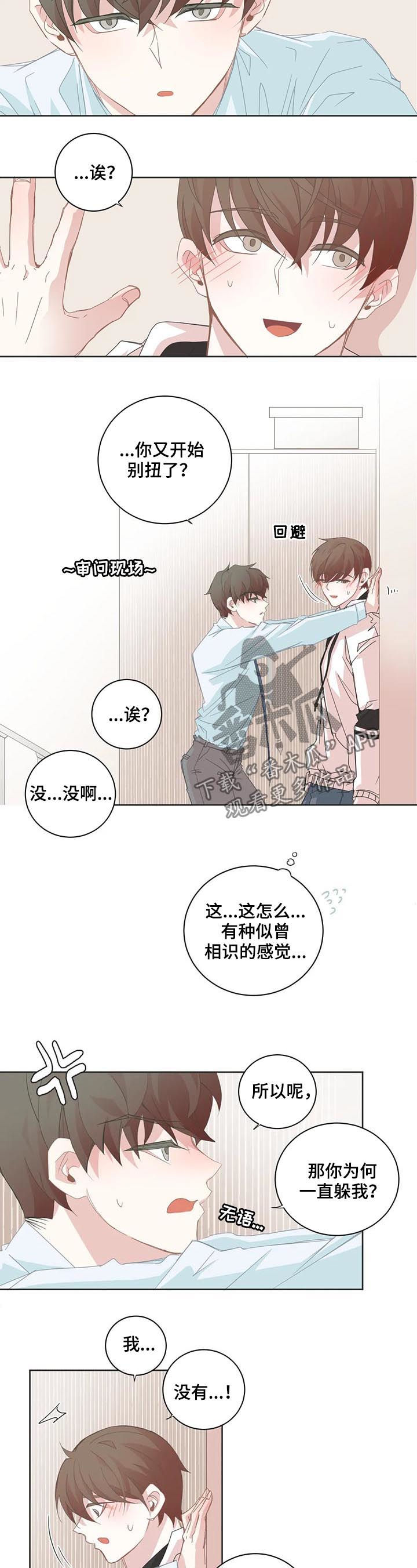 第69章：接吻不可以1