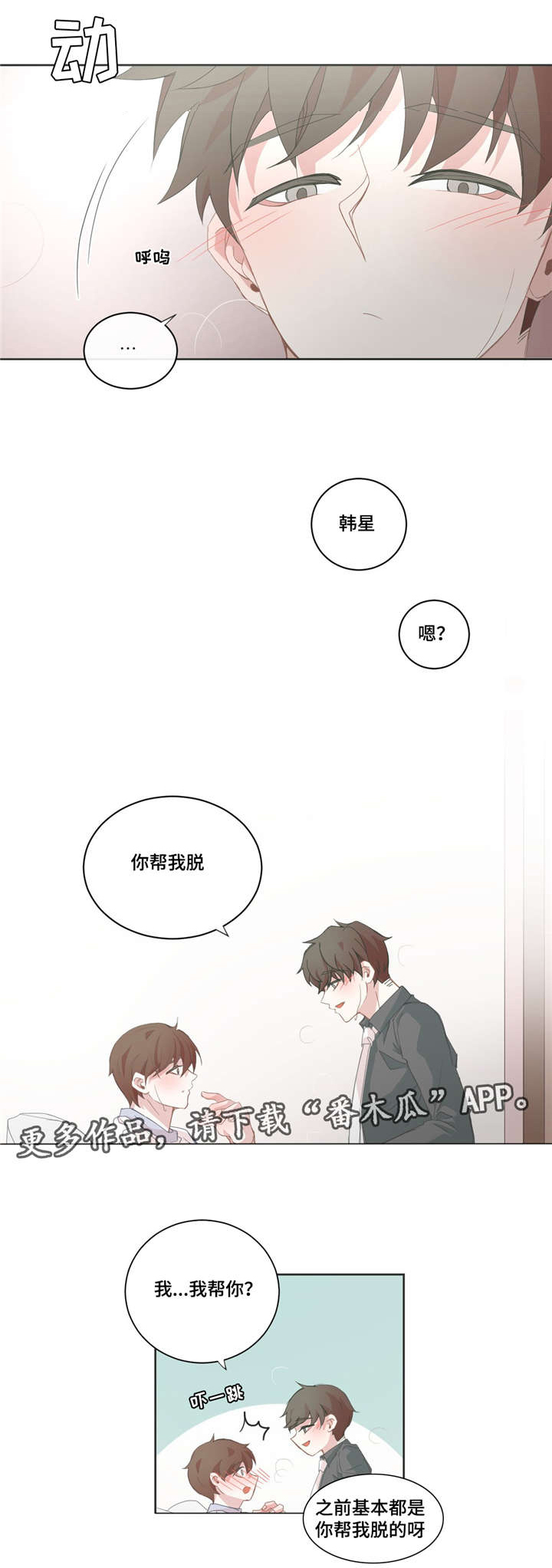 第39章：去休息吧7