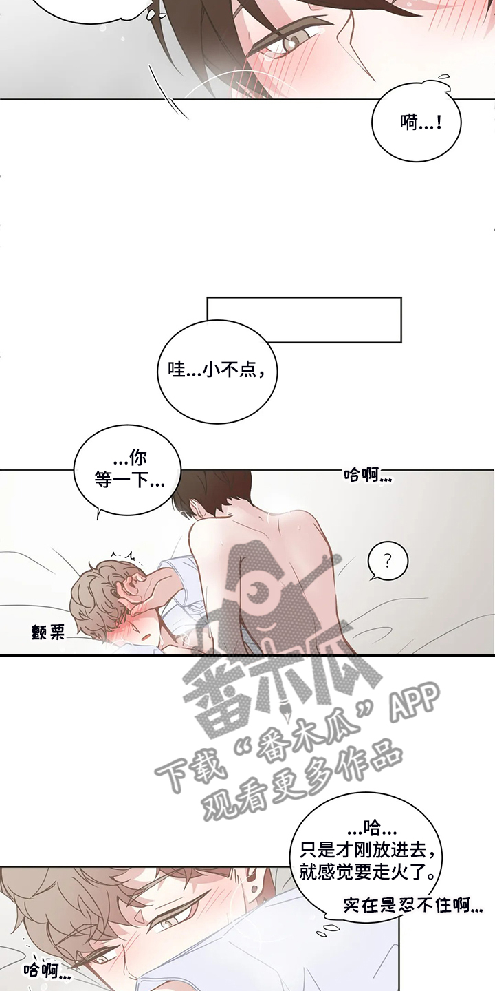第226章：一切听你的2