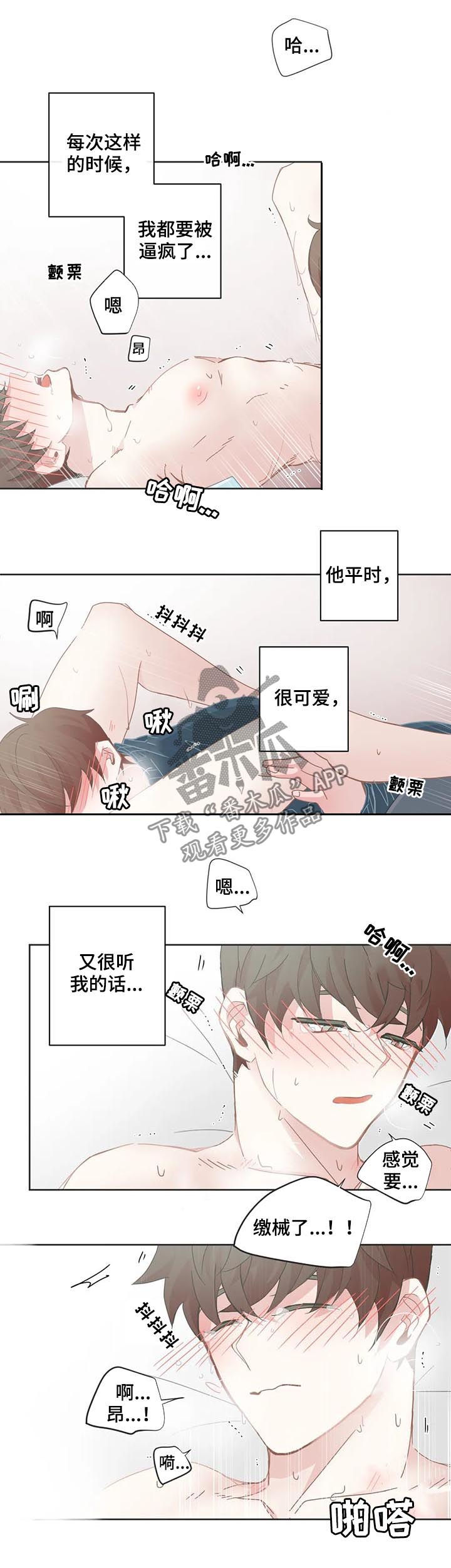 第94章：【第二季】求你了3