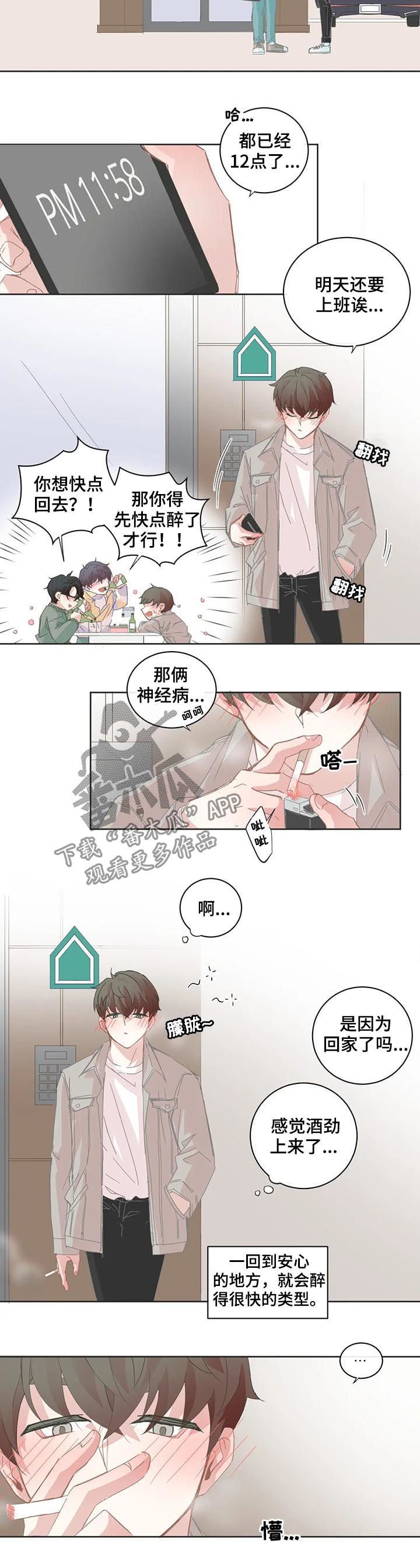 第71章：告白试试2