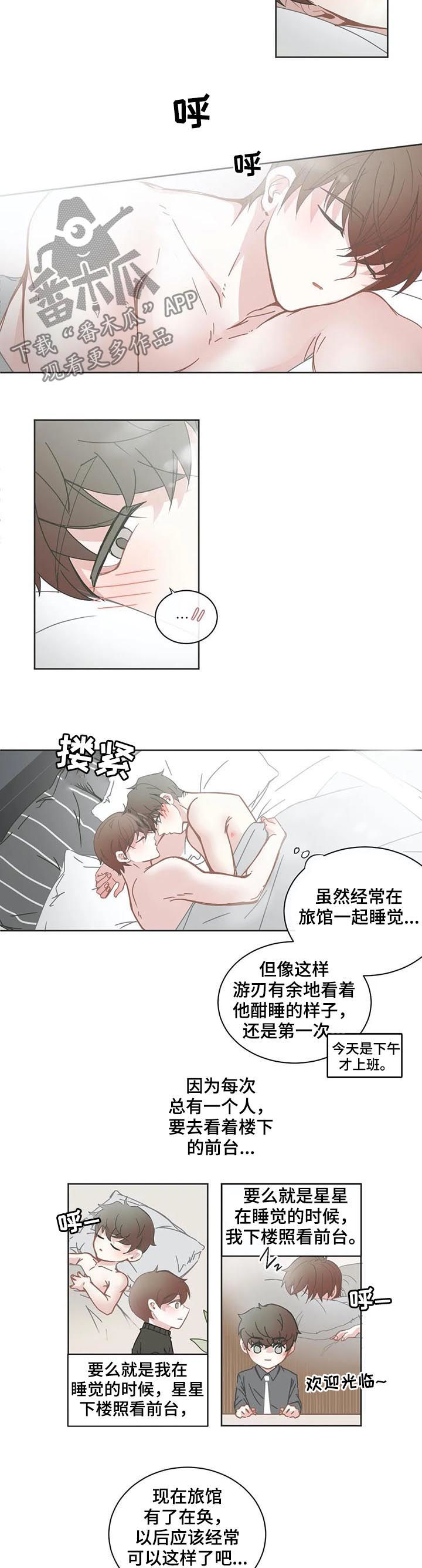 第111章：【第二季】像结婚了一样1