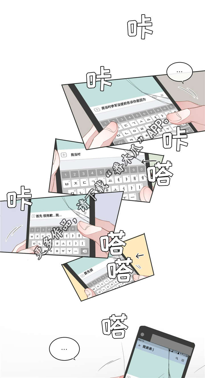 第37章：你很累吧5