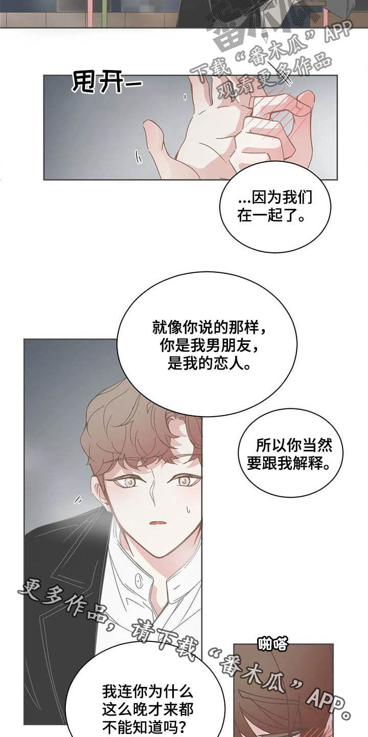 第176章：说错话10