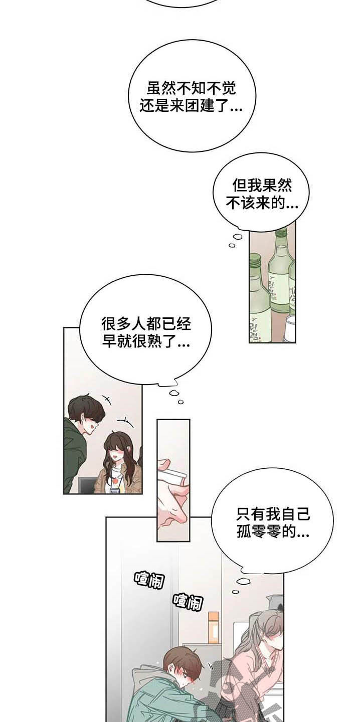 第183章：新生团建7