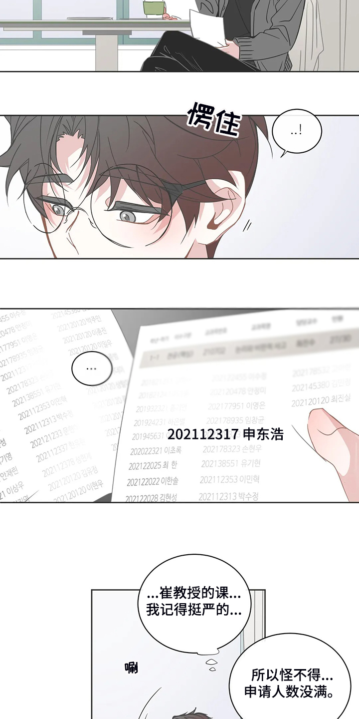 第206章：换节课？11