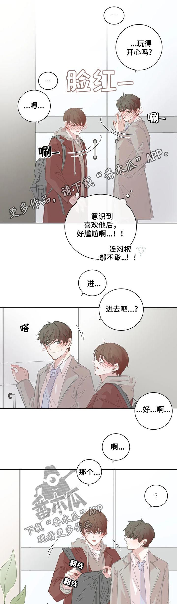 第67章：情侣发饰0