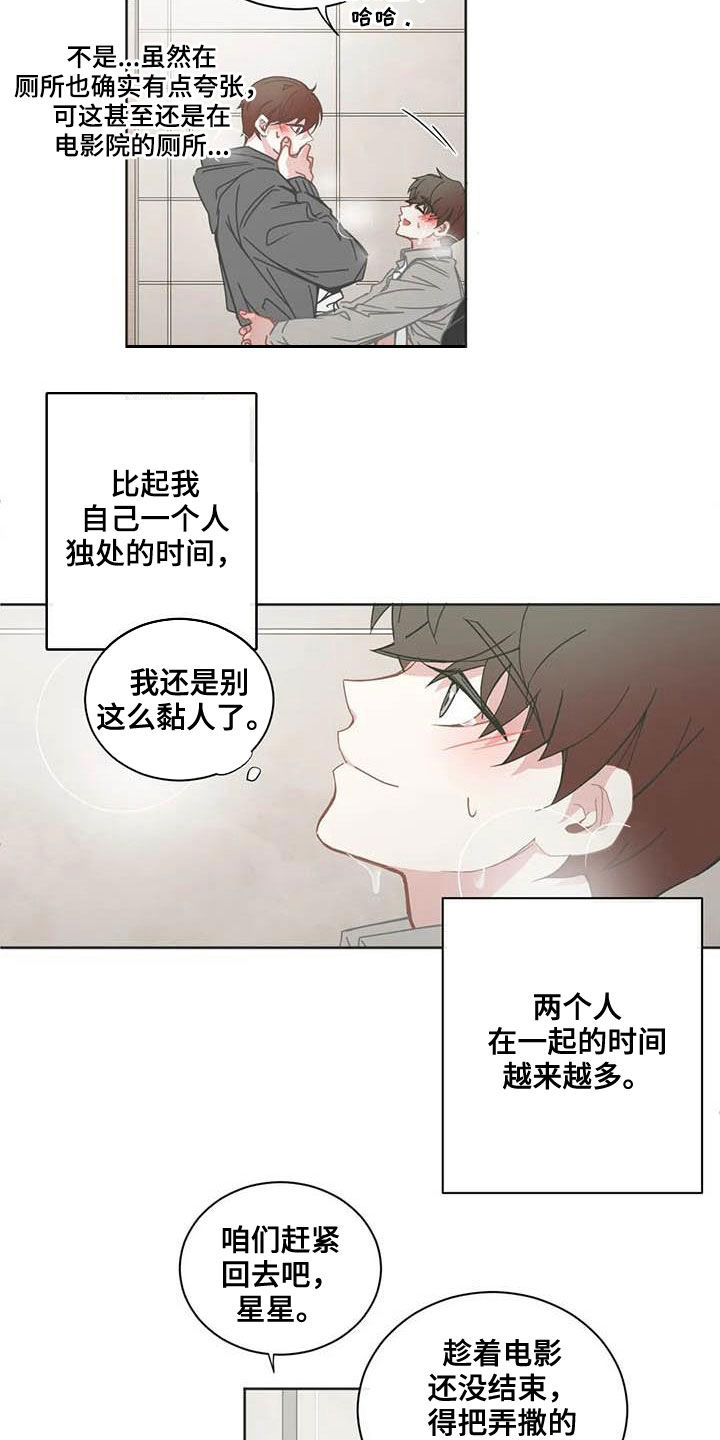 第182章：烦心事10