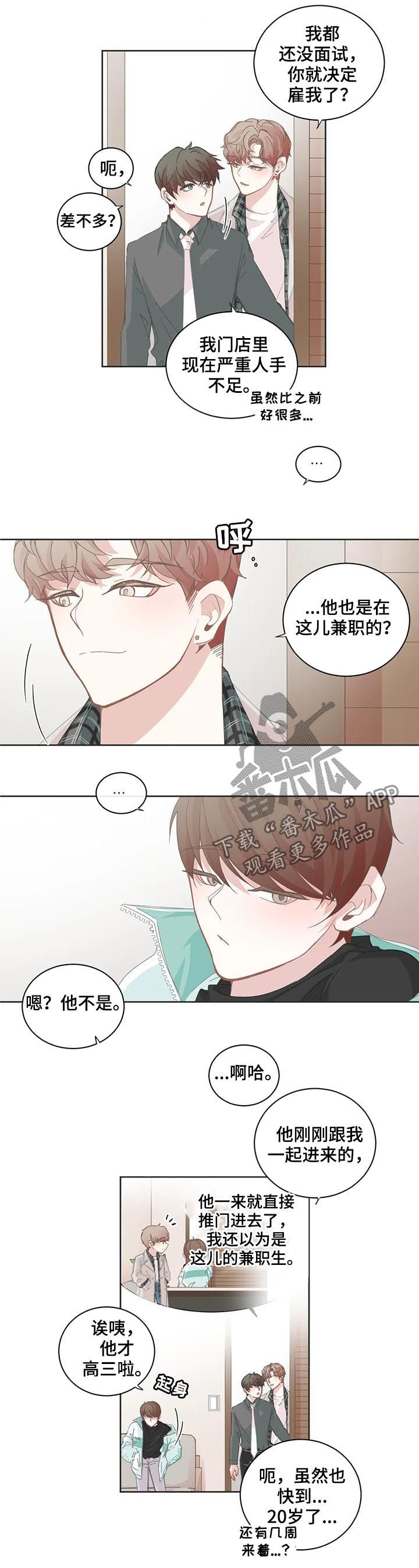 第79章：新兼职生6