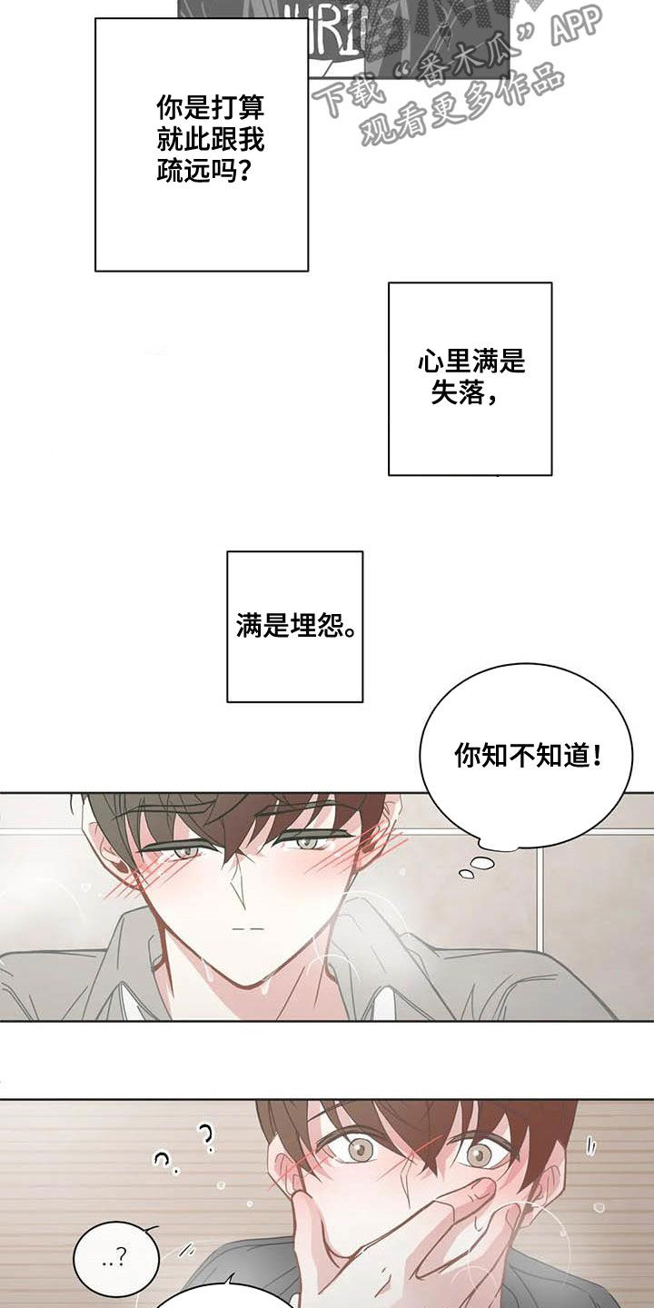 第182章：烦心事8