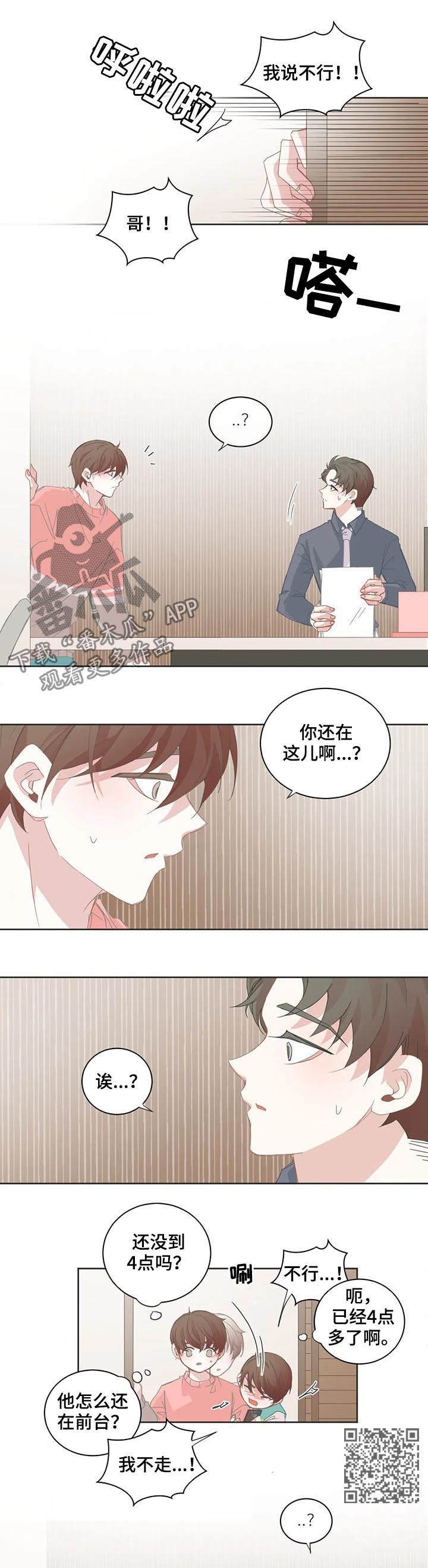 第55章：你觉得是什么意思3