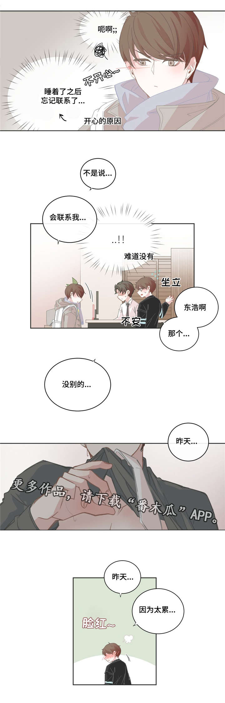 第42章：这段时间5