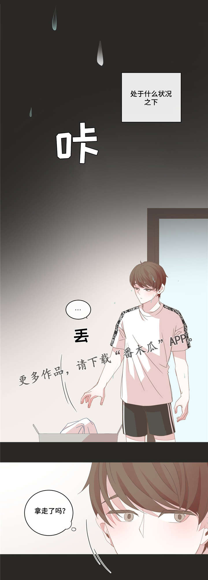 第44章：你的想法5