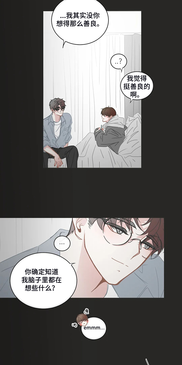 第238章：善良的人1