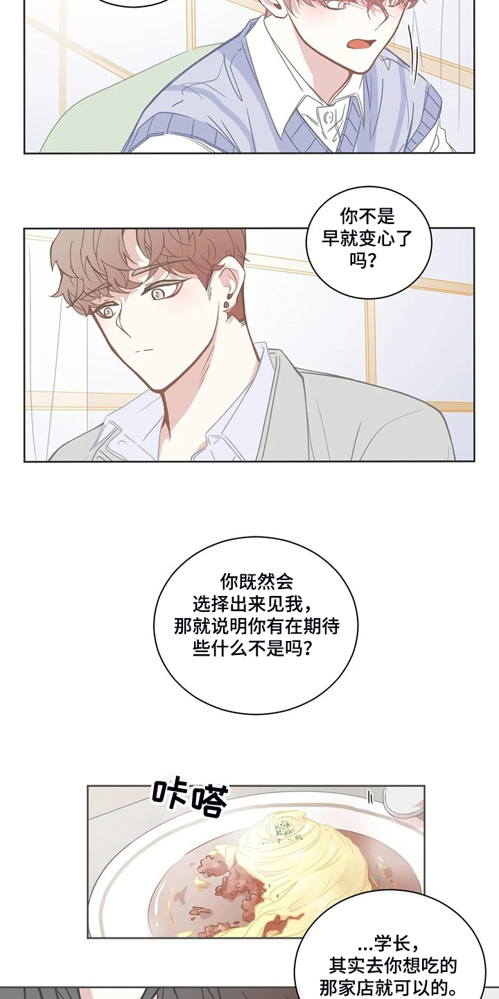 第218章：能不能叫我哥7
