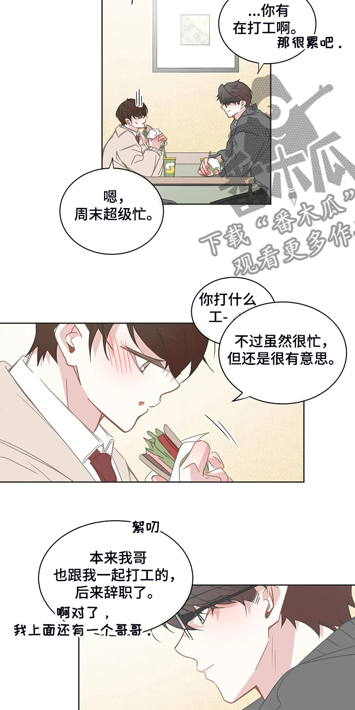 第249章：没有过吗？2