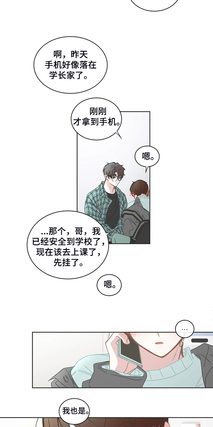 第243章：那么爱你男朋友吗？10