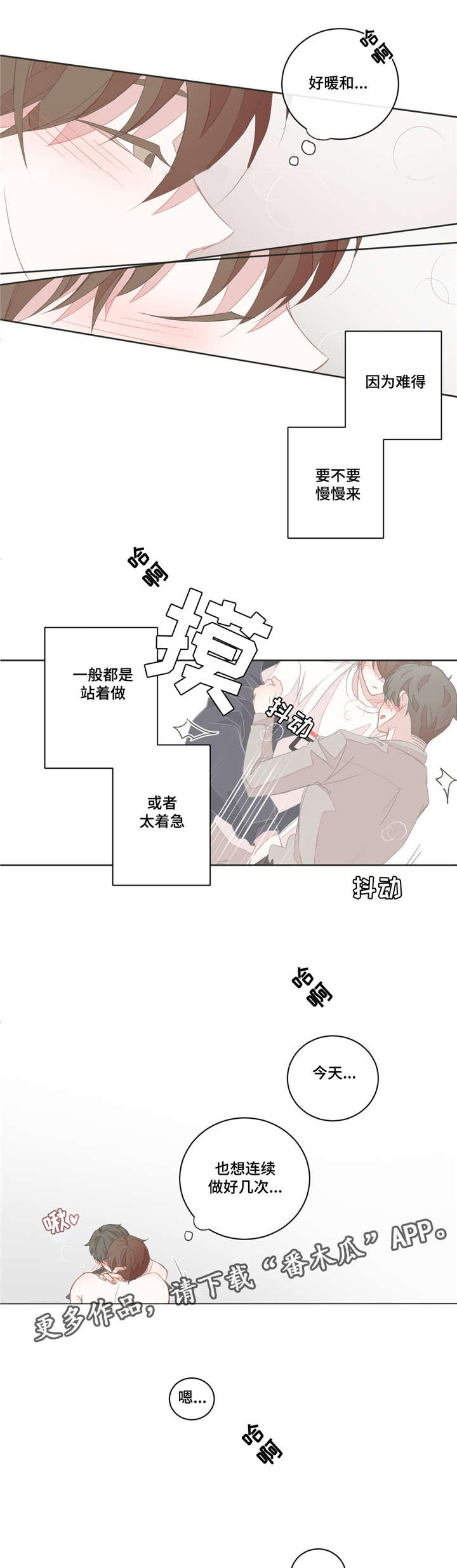 第32章：拿走了吗8