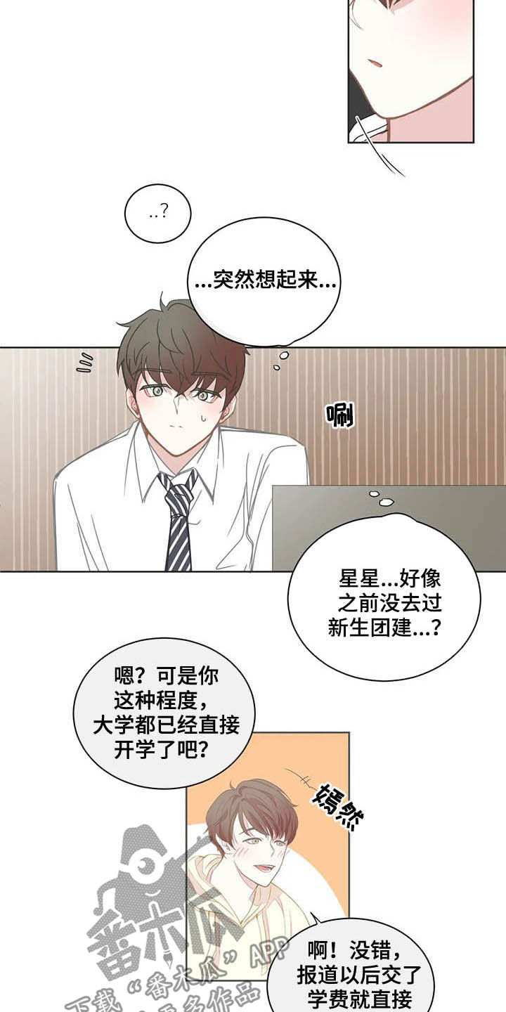 第174章：失约9