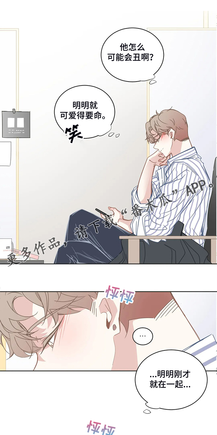 第202章：就不能注意点0