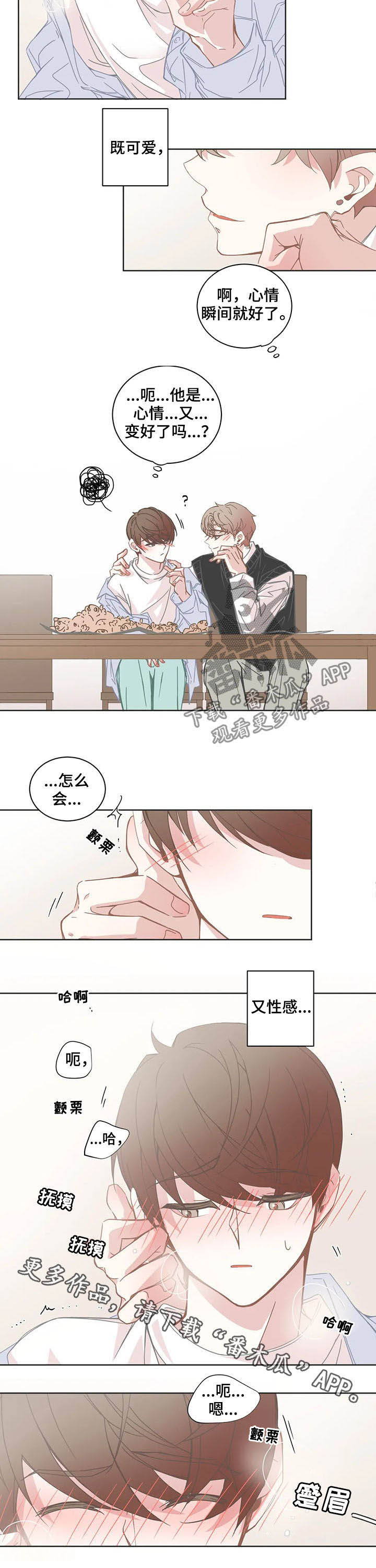 第136章：心情变好5